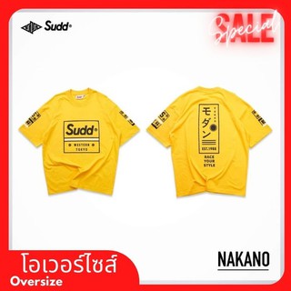 [S-5XL] 🔥ลดล้างสต็อก​ Sudd® เสื้อโอเวอร์ไซส์​ รุ่น​ Nakano (ไซส์ XS) สีเหลือง​