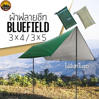 ผ้าฟลายชีท ทาร์ป Bluefield ขนาด 3x4 เมตร และ 3x5  เมตร เคลือบยูวีกันแดด ผ้า 210D กันน้ำได้ดี มีถุงใส่ | บูรพาแค้มป์