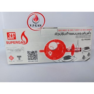 SCG หัวปรับแก๊สแรงดันต่ำ รุ่นเซฟตี้ รุ่น R326S | Shopee Thailand