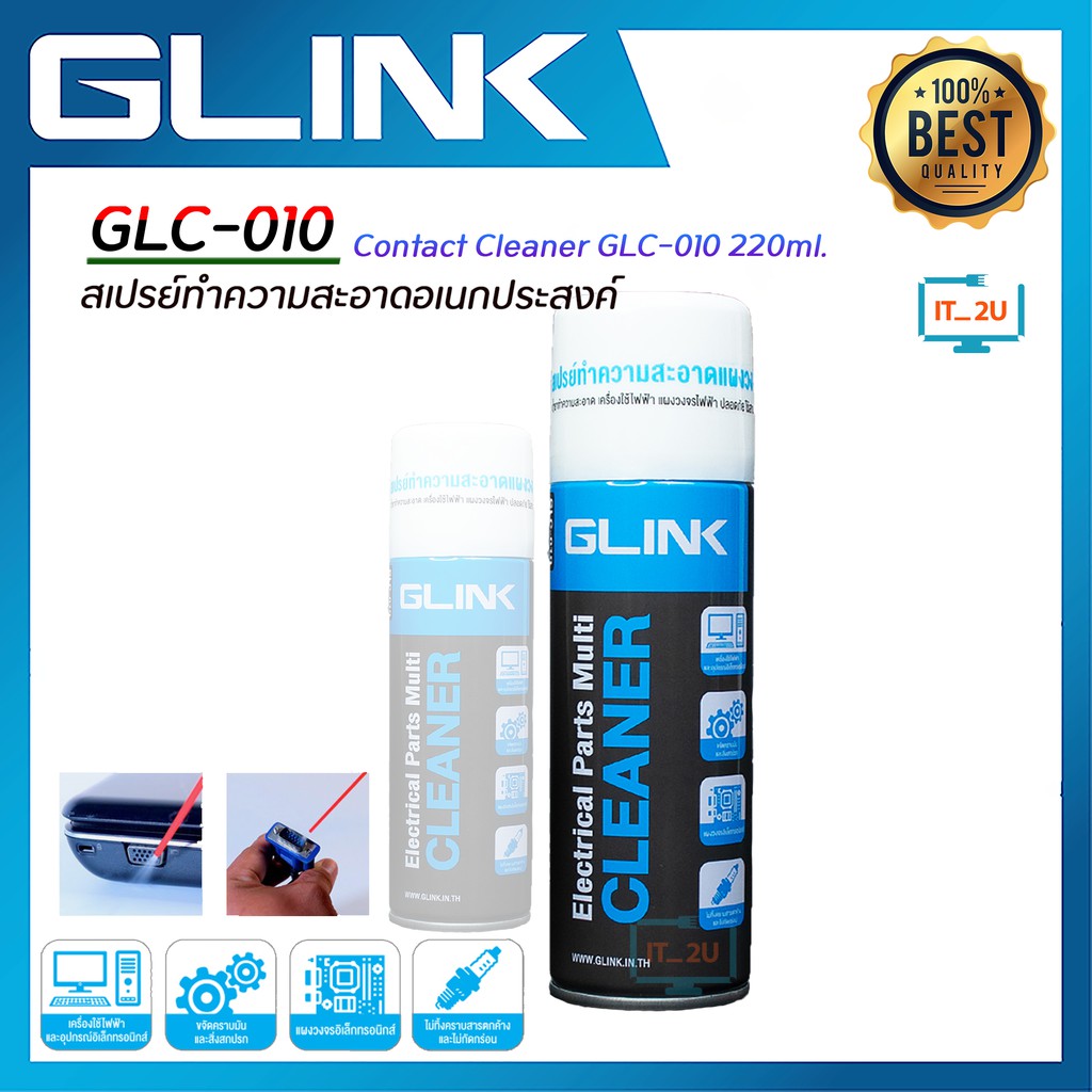 ภาพหน้าปกสินค้าGlink GLC-010 Contact Cleaner/สเปรย์ทำความสะอาดอเนกประสงค์/สเปรย์ทําความสะอาดแผงวงจร