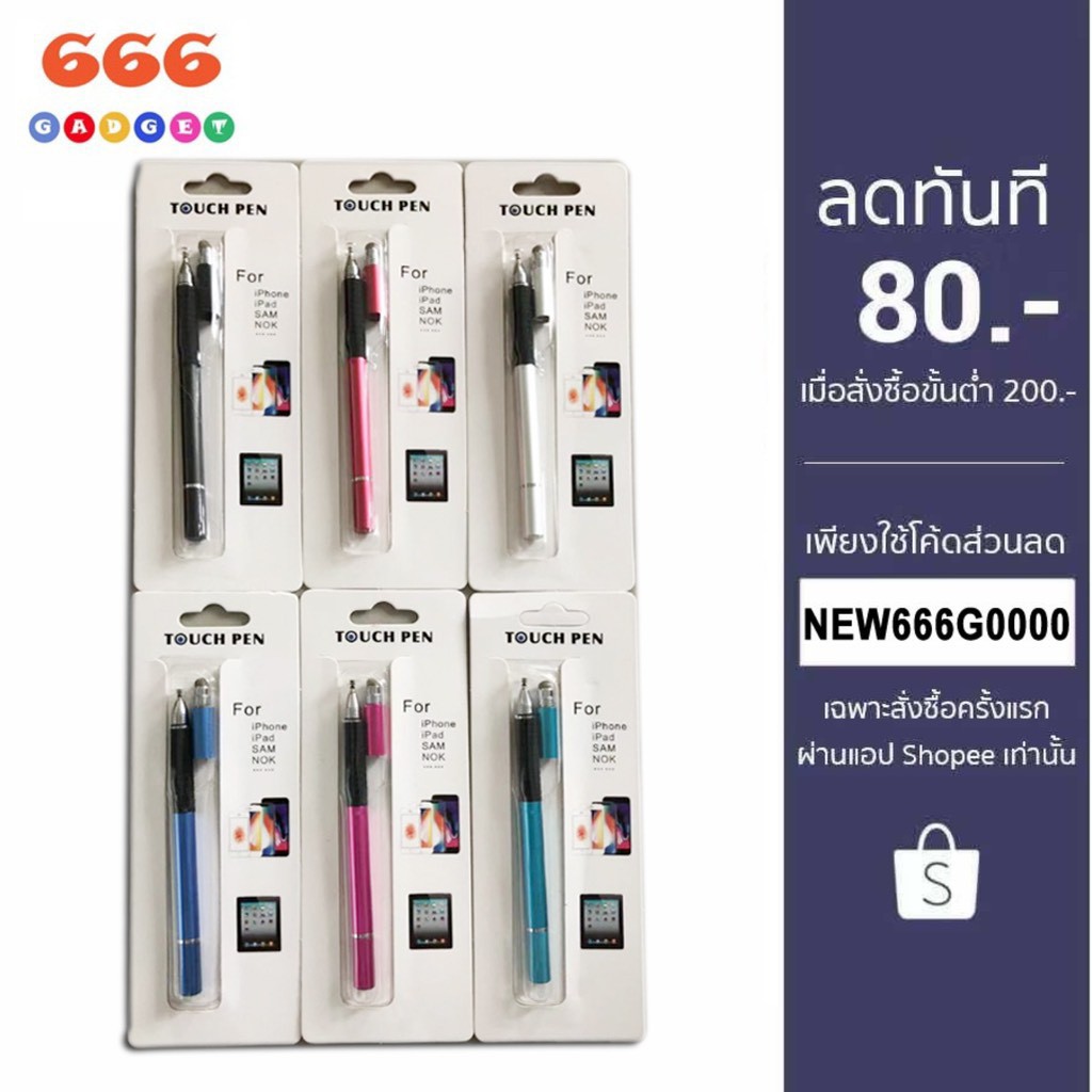 ปากกา-stylus-pen-3in1-ปากกาสไตลัส-เขียนหน้าจอสัมผัส-ใช้งานได้อย่างไม่มีข้อจำกัด