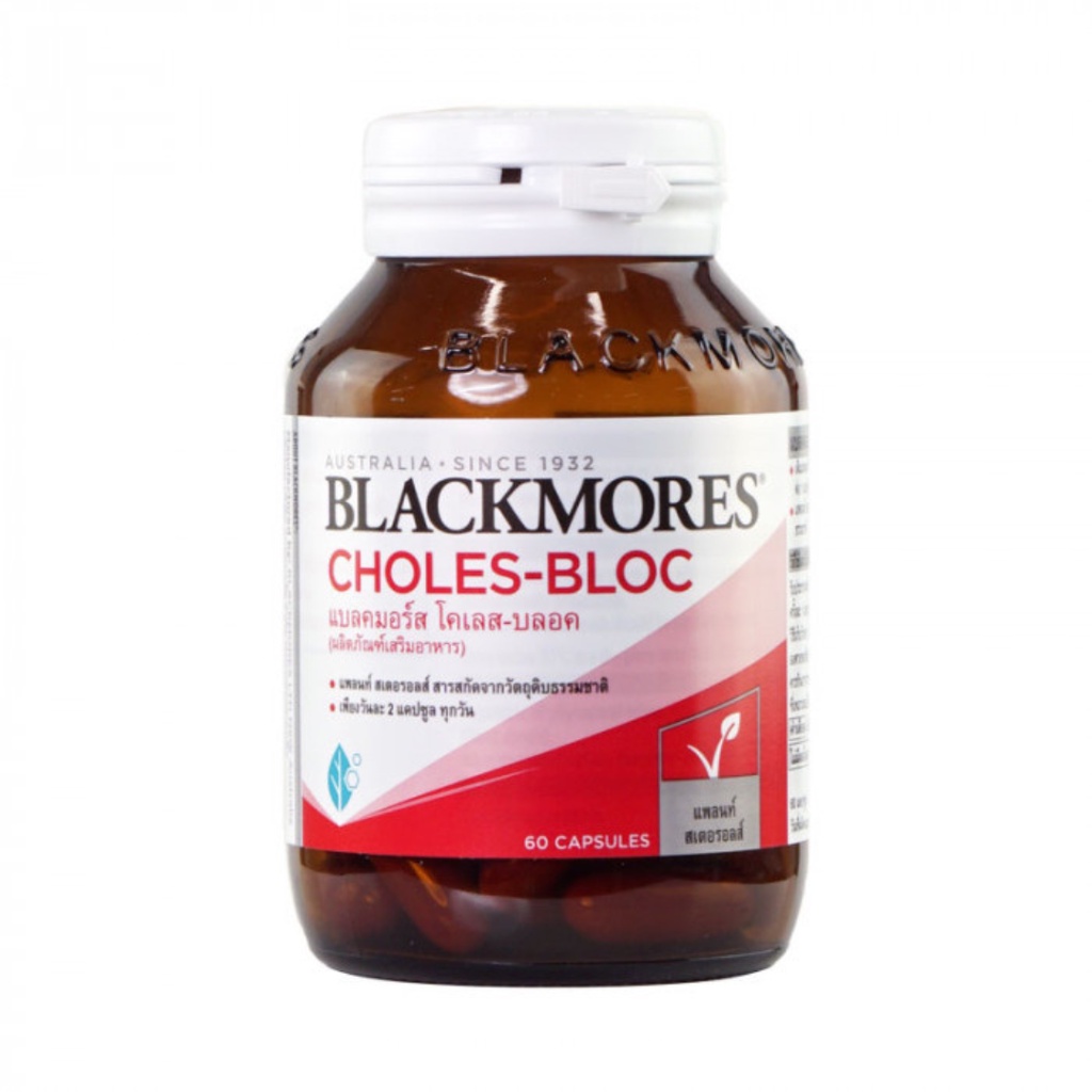 blackmores-choles-bloc-แบลคมอร์ส-โคเลส-บลอค-ลดระดับไขมันและโคเลสเตอรอลในเลือด