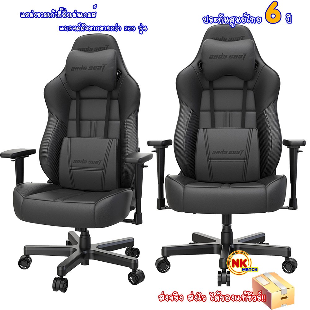 Anda Seat Dark Demon Premium Gaming Chair Shopee Thailand