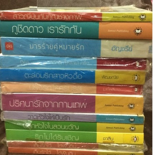 แจ่มใส-ความรู้สึกดี-ที่เรียกว่ารัก-มารร้ายคุู่หมายรัก-ปริศนารักกามเทพ-รักไม่ได้รับเชิญ