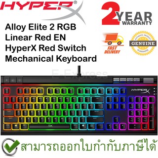 HyperX Keyboard Alloy Elite 2 RGB Linear Red Mechanical Keyboard แป้นภาษาอังกฤษ ของแท้ ประกันศูนย์ 2ปี