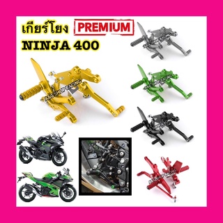 เกียร์โยงninja400 เกียร์โยงninja250 NINJA400 NINJA250