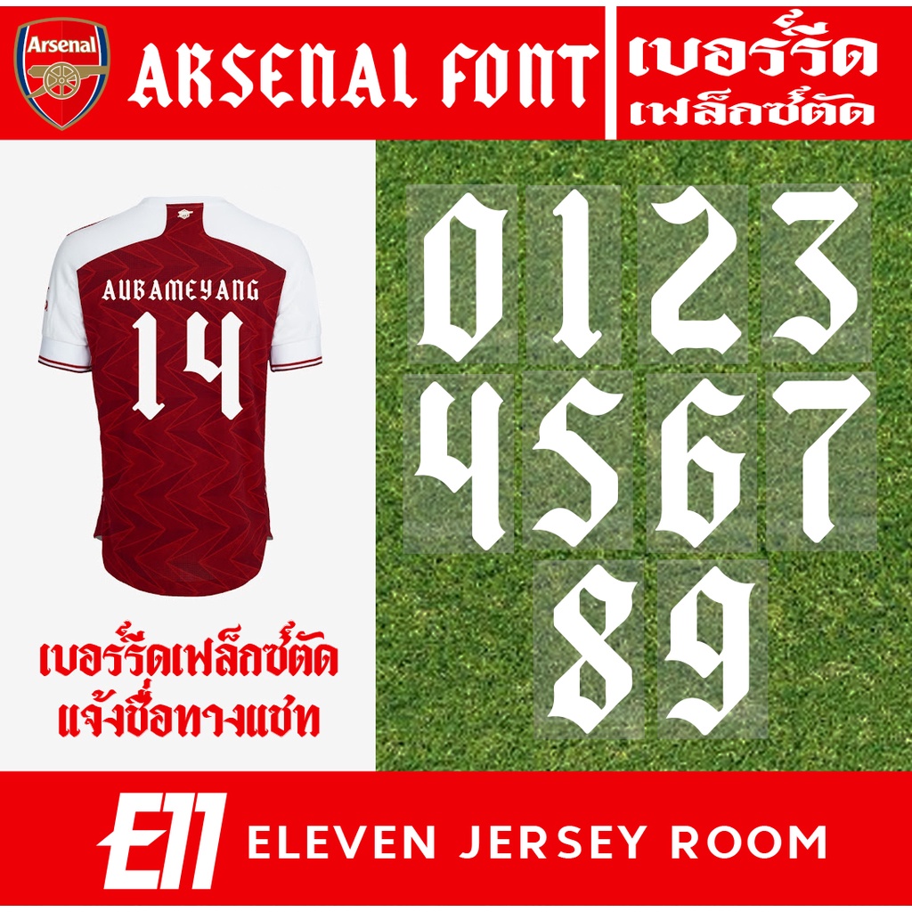 เฟล็กซ์ตัด-รีดติดเสื้อ-ชื่อ-เบอร์-อาร์เซนอล-ucl-สีขาว