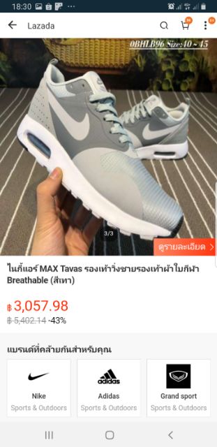 nike-air-max-แท้-38-5-สีเทา-พื้นเต็ม-มือสอง