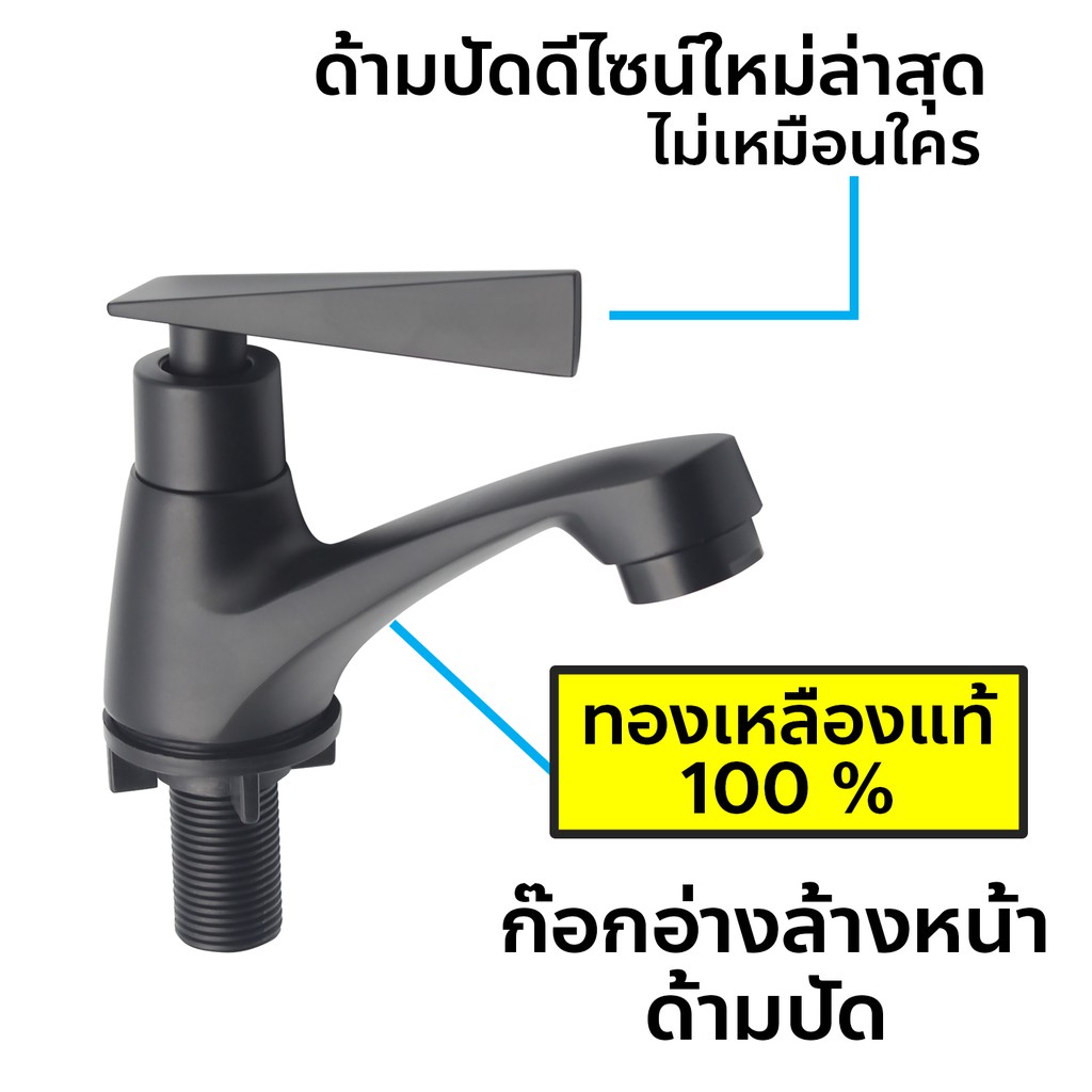 donmark-ก๊อกอ่างล้างหน้าสีดำ-black-edition-ทองเหลือง-รุ่น-bm-1809