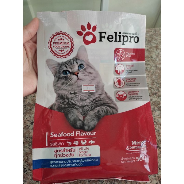 อาหารแมว Felipro ป้องกันการเกิดนิ่ว เสริมสร้างภูมิคุ้มกัน ในน้องแมวทุก ...