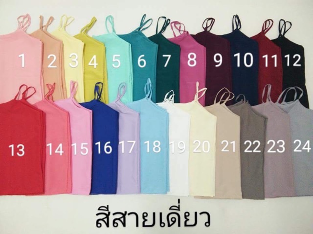 sale-เสื้อสายเดี่ยวสีพื้น-ล้างสต๊อก-รับตัวแทนจำหน่าย