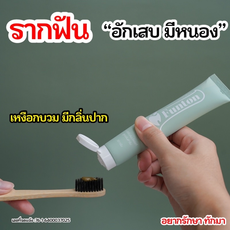 Funton ฟันทน ยาสีฟันสมุนไพรเกรดพรีเมี่ยม | Shopee Thailand
