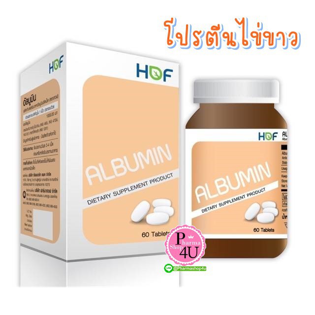 ภาพสินค้าHOF ALBUMIN 1000 mg 60 เม็ด ผงไข่ขาวเม็ด โปรตีนจากไข่ขาว เสริมภูมิคุ้มกัน ช่วยให้ร่างกายแข็งแรง Pharmahof จากร้าน pharma4u บน Shopee ภาพที่ 1