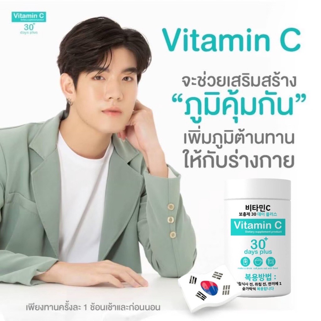 กู๊ดสกิน-ของแท้-ราคาต่อชิ้น-กูต้า-good-skin-goota-30-days-plus-วิตามินซี-good-skin-vitamin-c-30-days-plus-คูต้า