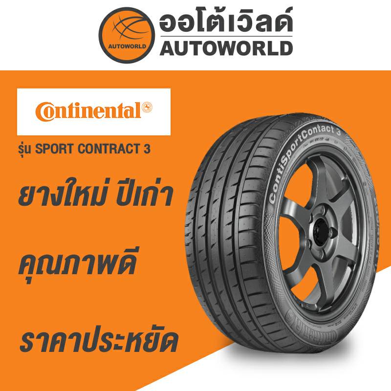 275-40r18-continental-sport-contract-3-ยางใหม่ปี2019