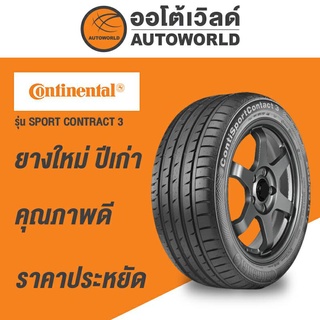 275/40R18 CONTINENTAL SPORT CONTRACT 3 ยางใหม่ปี2019