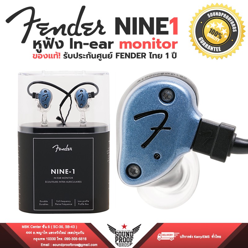 หูฟัง FENDER NINE 1 In-ears monitor | Shopee Thailand