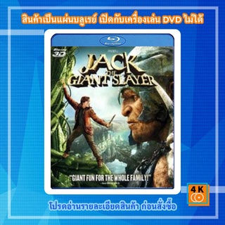หนังแผ่น Bluray Jack the Giant Slayer (2013) แจ็คผู้สยบยักษ์ 3D การ์ตูน FullHD 1080p
