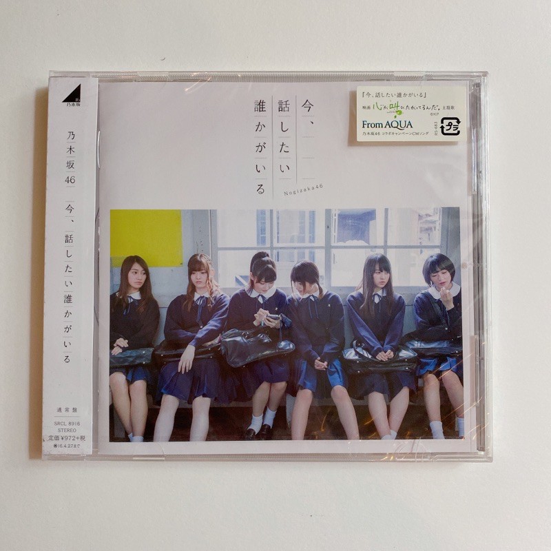 nogizaka46-cd-single-ของใหม่ยังไม่แกะ
