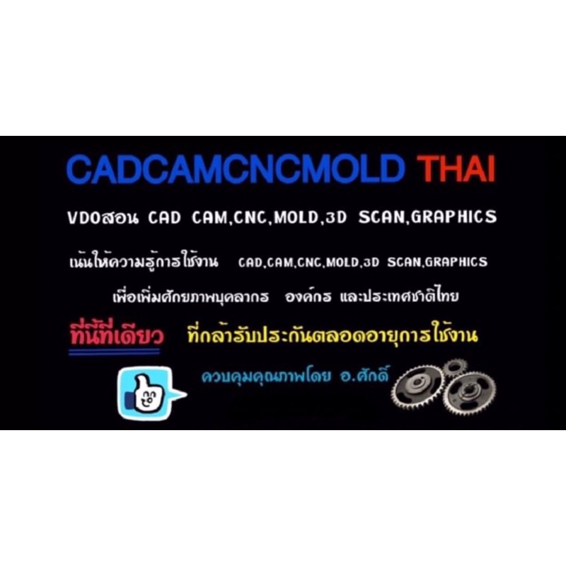 vdo-cadcam-training-cimatron-15-mold-wizard-cdtrainning-cadcamcncmoldthai