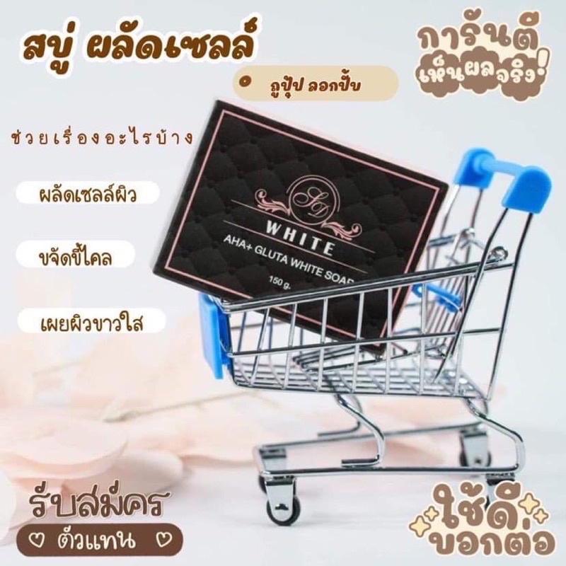 แท้-พร้อมส่ง-สบู่ชาโด้-ขนาด150-กรัม-ก้อนใหญ่จุใจ