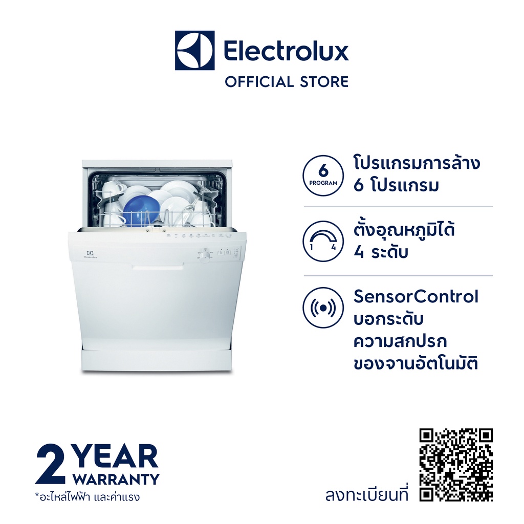 electrolux-esf5206low-เครื่องล้างจาน-ความจุ-13-ชุดมาตรฐาน-156-ชิ้น-ไม่รวมติดตั้ง