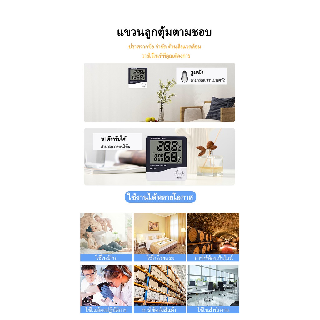 เครื่องวัดอุณหภูมิและความชื้นในอากาศ-แบบดิจิตอล-digital-thermometer-hygrometer-htc-1