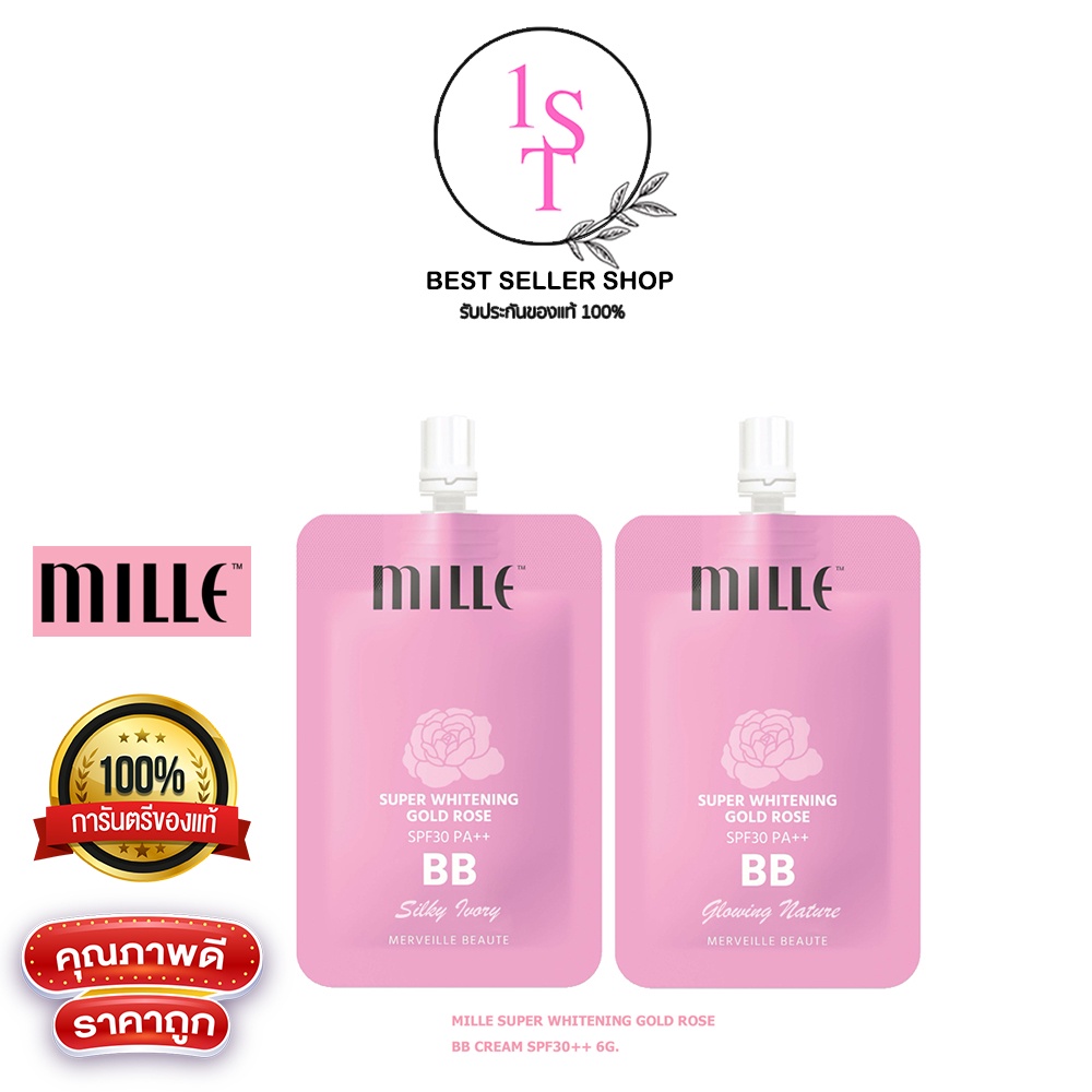 mille-super-whitening-gold-rose-bb-cream-7g-บีบีมิลเล่ซอง