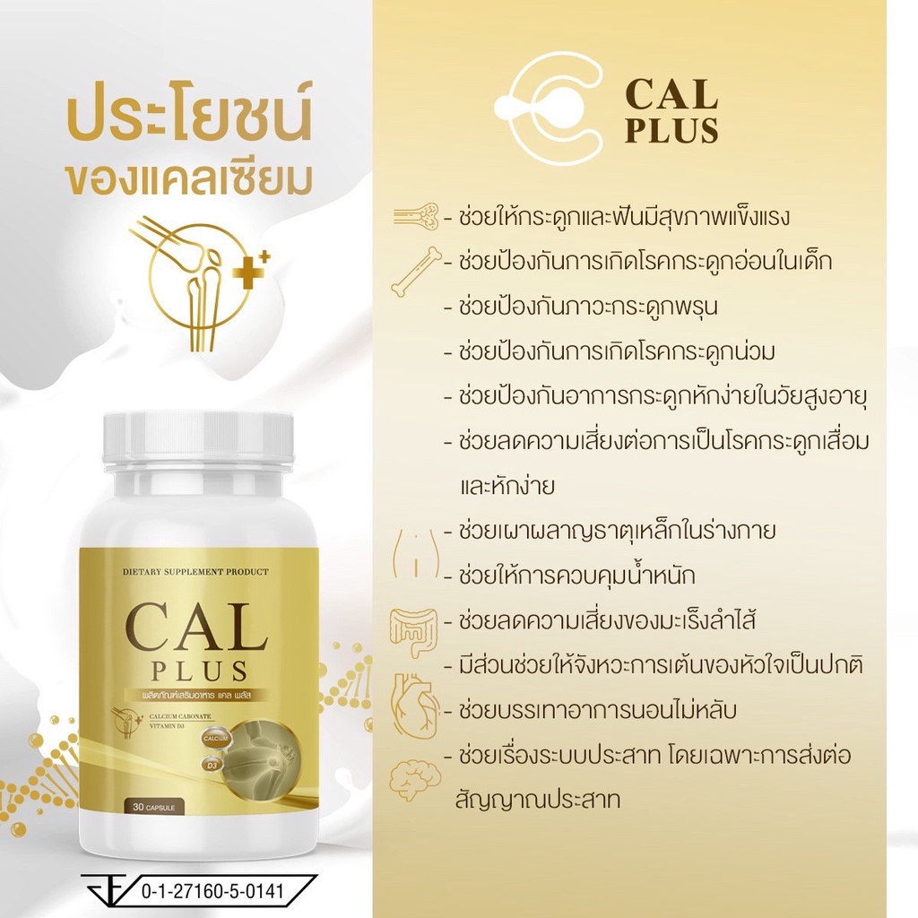 ภาพสินค้าส่งฟรี  สูตรใหม่ แคลพลัส แคลเซียมเพิ่มสูง Calplus เพิ่มคอลลาเจน จากร้าน kk_cosmetic บน Shopee ภาพที่ 1