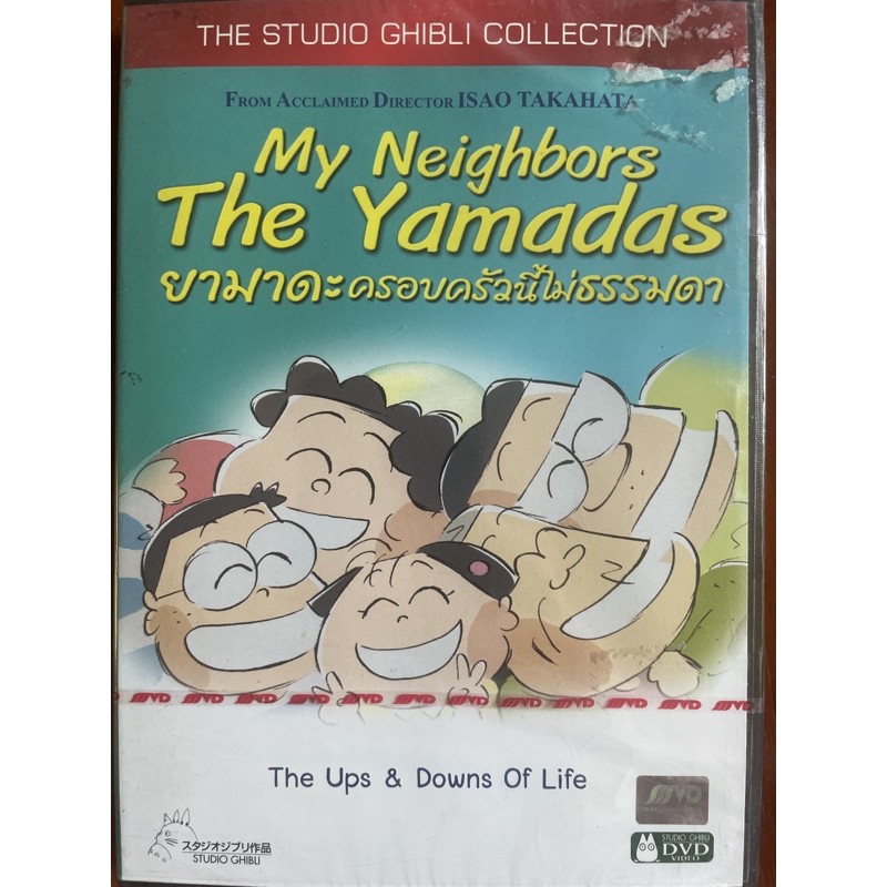 my-neighbors-the-yamadas-the-studio-ghibli-dvd-ยามาดะ-ครอบครัวนี้ไม่ธรรมดา-ดีวีดี