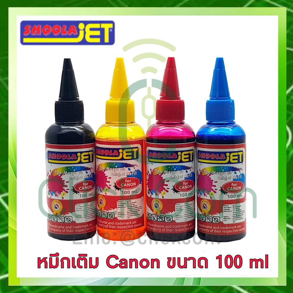 หมึกเติมปริ๊นเตอร์สำหรับแคนน่อน Shoola For Canon 100 ml #ครบชุด 4 สี ...