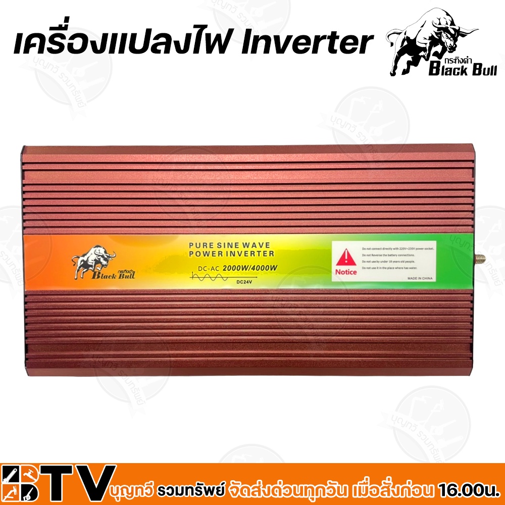 black-bull-เครื่องแปลงไฟ-inverter-mcc-4000s-24v-input-voltage-dc-24v-อินเวอร์เตอร์-หม้อแปลงไฟ-24v2000w-รับประกันคุณภาพ