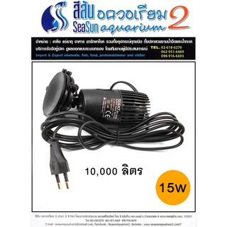 ปั๊มน้ำตู้ปลา SOBO aquarium super wave maker WP-400M