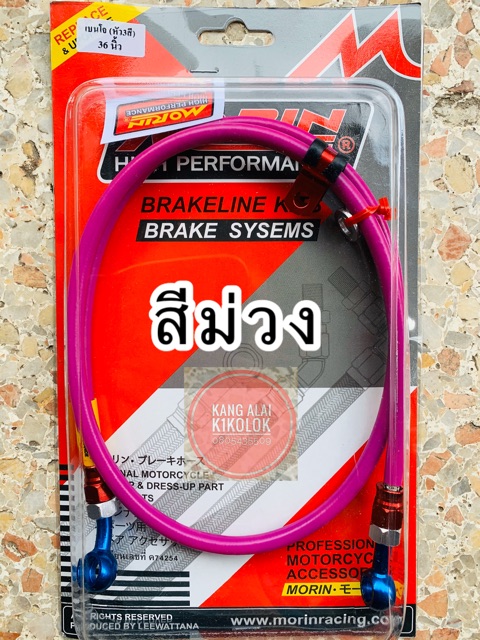 สายถัก-สายเบรค-morin-หัวเบนโจ-36-นิ้ว-และ-22-นิ้ว-หน้า-หลังทั่วไป-หัวเบนโจงอ-เบนโจตรง