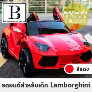 BKK.BABY รถของเล่นเด็ก Lambor P700-4 รถแบตเตอรี่เด็กนั่ง รถไฟฟ้าเด็กคันใหญ่ สำหรับอายุ1-5ปี ขับได้/รีโมตคอนโทลได้bkkhome