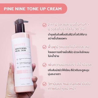 PINE NINE Real Skin Tone Up Cream 300 ml.