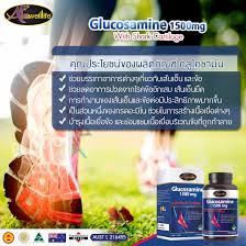 ผลิตภัณฑ์เสริมอาหาร-auswelllife-glucosamine-1500mg-กลูโคซามิน1กระปุกมี60เม็ด-ข้อเข่าเสื่่อม-อสุขภาพ-ข้อต่อ-กล้ามเนื้อ