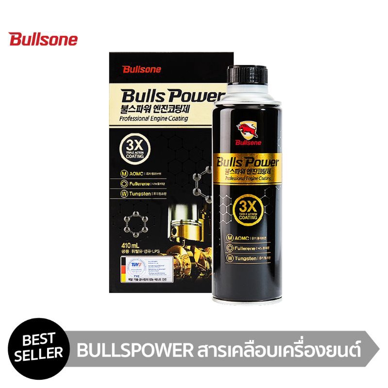 ภาพหน้าปกสินค้าBullspower สารเคลือบเครื่องยนต์ ลดแรงเสียดทาน หัวเชื้อน้ำมันเครื่อง ดีเซล เบนซิน หัวเชื้อดีเซล หัวเชื้อเบนซิน