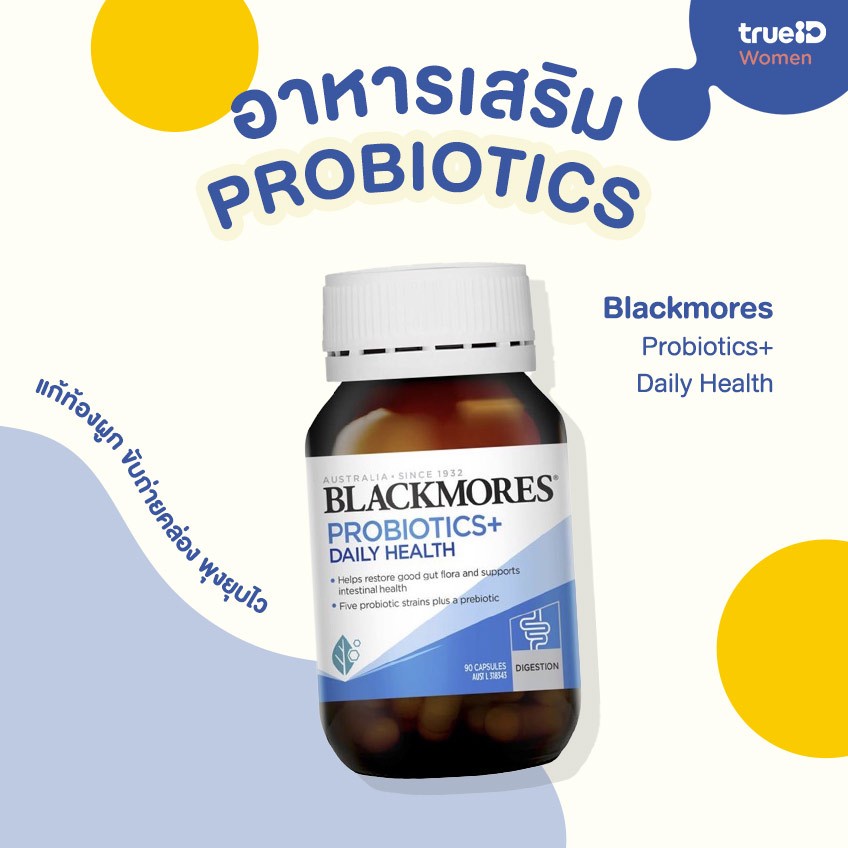 blackmores-probiotics-daily-health-30-capsules-โปรไบโอติก-โพรไบโอติก