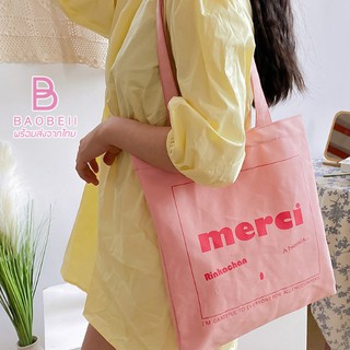 กระเป๋าผ้า pink merci ชมพู พร้อมส่ง