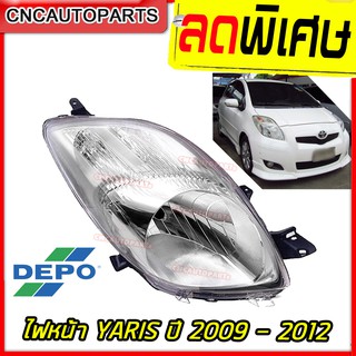 ไฟหน้า TOYOTA YARIS ปี 2009 - 2012 ไฟหน้า โตโยต้า ยารีส ซ้าย/ขวา