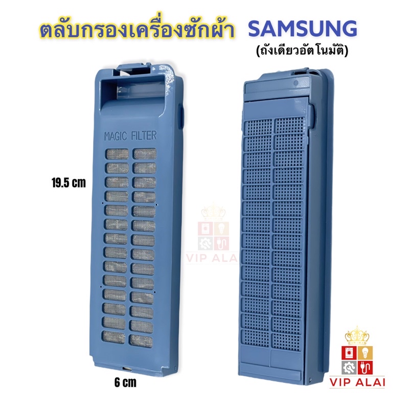 ตลับกรองเศษผง-ซัมซุง-samsung-เครื่องซักผ้า-6-5x20-ซม-ฟิลเตอร์กรองขยะ-ตลับกรองเศษผง-อะไหล่เครื่องซักผ้า-ช้ได้กับเครื่องซักผ้าขนาด-6-5-13-kg