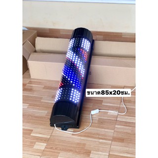 สินค้า ไฟหมุนled ไฟหมุนร้านเสริมสวยขนาด85*20ซม ราคาถูกที่สุด