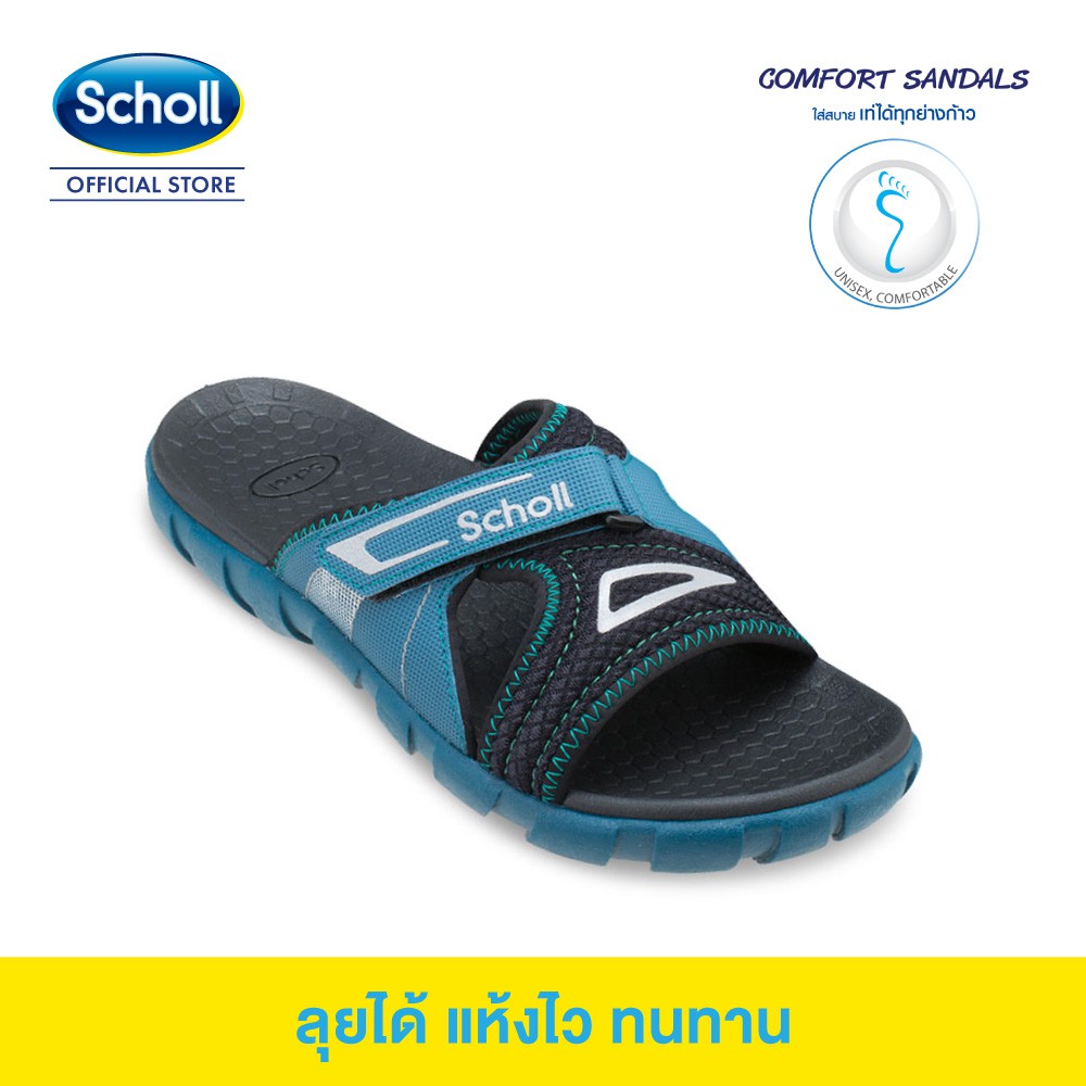 ภาพหน้าปกสินค้าScholl รองเท้าสกอลล์-บาสติ Basti รองเท้าแตะสวม Unisex รองเท้าสุขภาพ Comfort Sandal เบา ทนทาน จากร้าน scholl_shoes_officialth บน Shopee