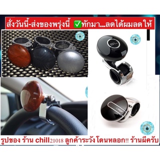 (ch1226x)ลูกบิดพวงมาลัยรถยนต์ , Car steering wheel knob