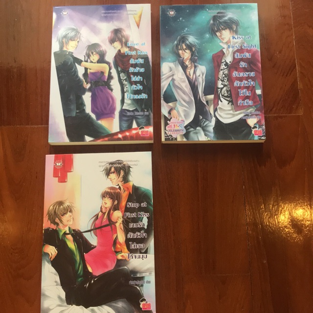 นิยายแจ่มใสหายาก เซ็ต First Kiss สภาพดีกว่าใหม่ Shopee Thailand