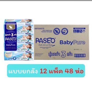 PASE0 baby pure100%pure pulp tissues for baby