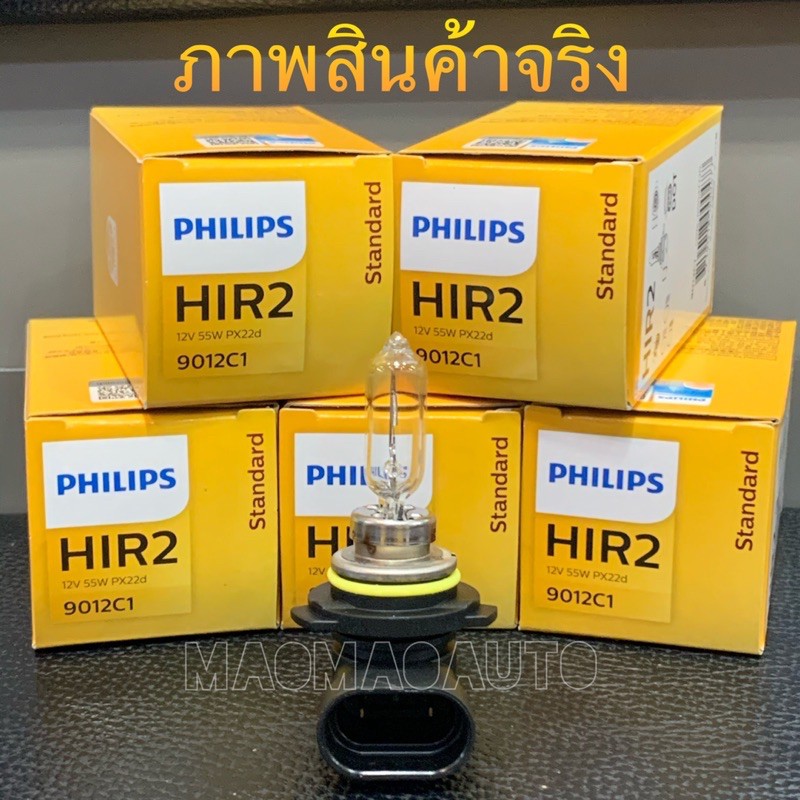 หลอดไฟหน้ารถยนต์ฟิลิปส์ PHILIPS แท้ Designed in Germany Made in Poland ...