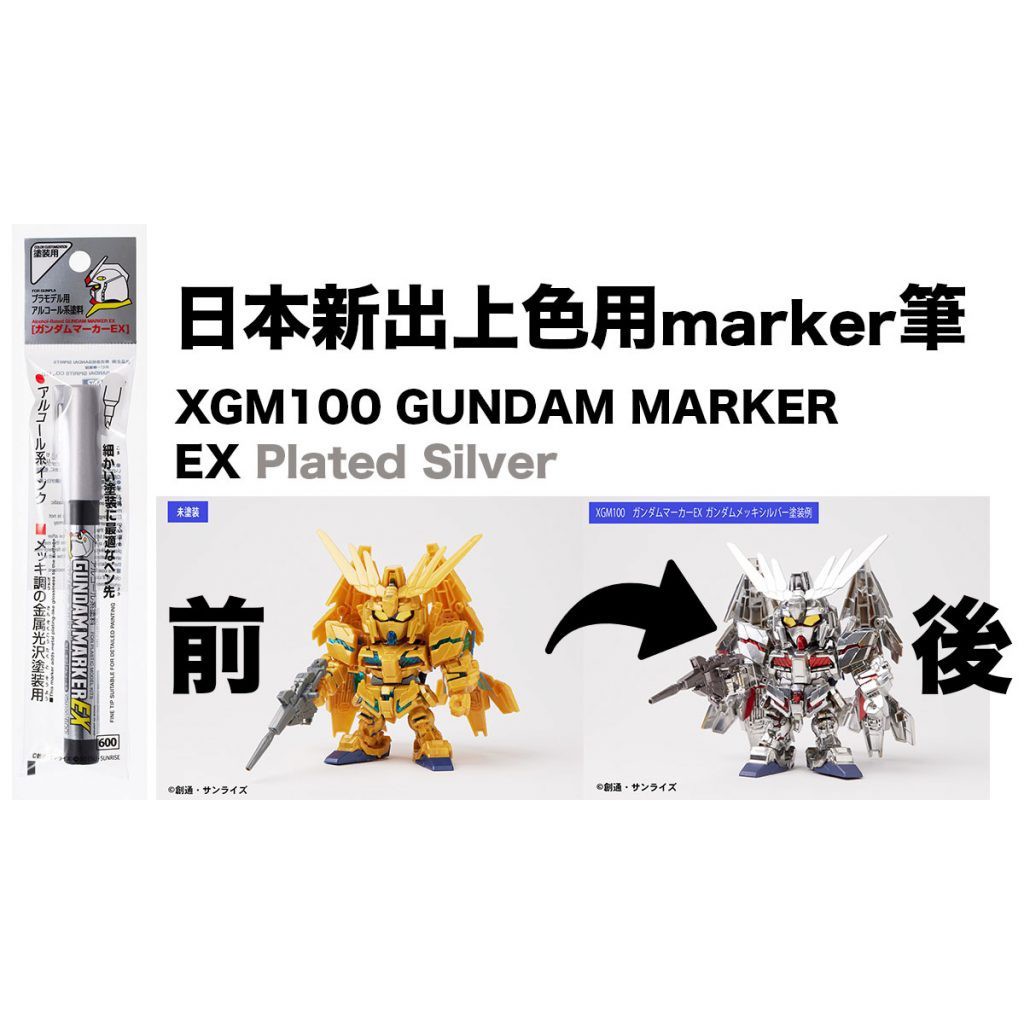 พร้อมส่ง-ปากกาสีโครเมียม-xgm100-gundam-marker-ex-gundam-plated-silver-ปากกากันดั้มมาร์กเกอร์-สีโครเมียม