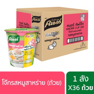 [699 ลดค่าส่ง] Knorr cup jok  32 g. x36คนอร์ คัพโจ๊ก แบบถ้วย32 กรัม (1ลัง 36 ถ้วย) - รสหมู-สาหร่าย